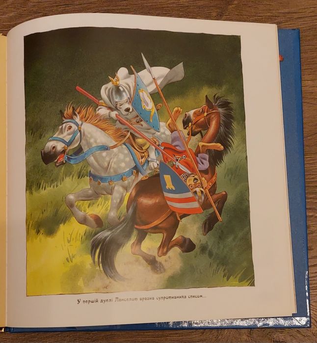 Тоні  Вульф.Мерлін та лицарі Круглого Столу.Вид."Ранок".