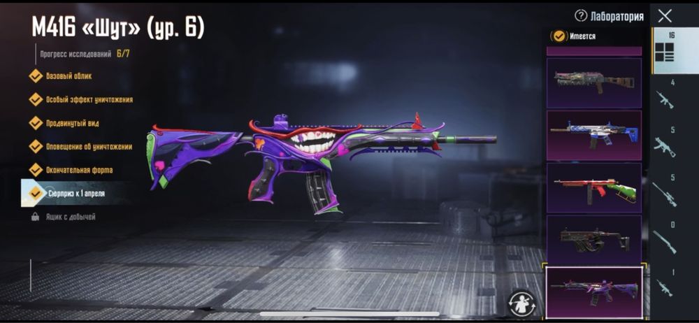 Аккаунт Pubg Mobile шут