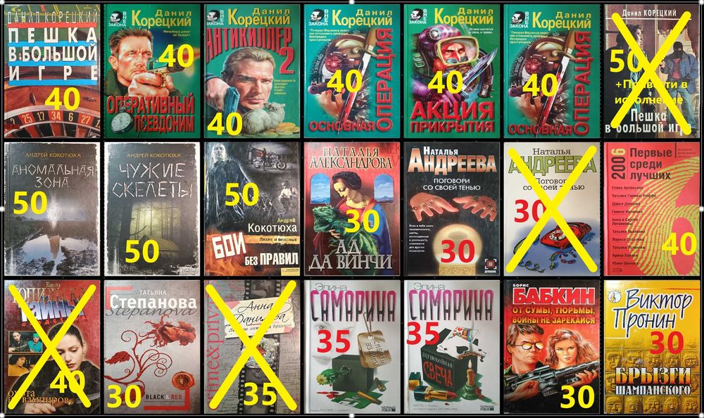 Д2 Комплект детективов. Твердые.