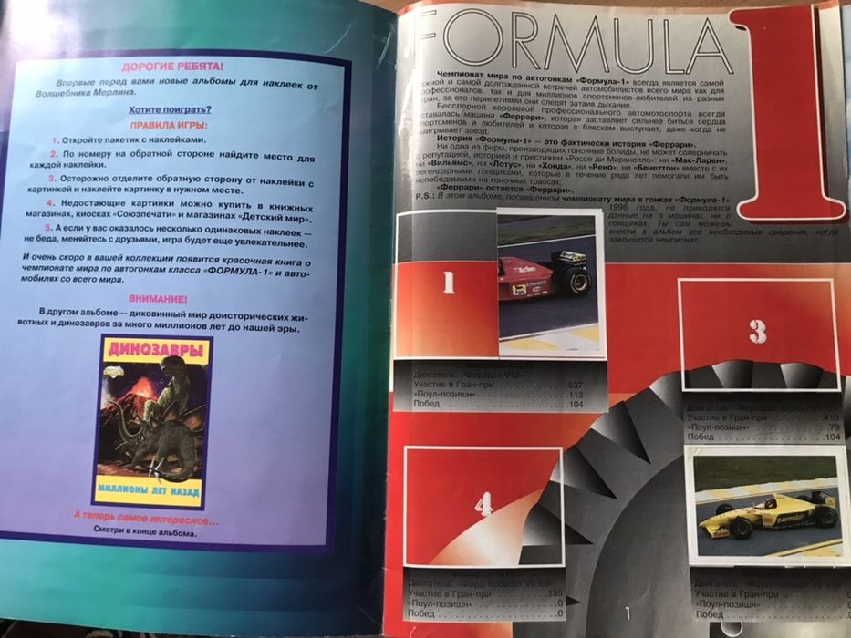 Альбом для наліпок Автомиг