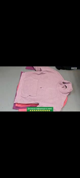 Секонд хенд- бомбезні флісові кофти оптом
