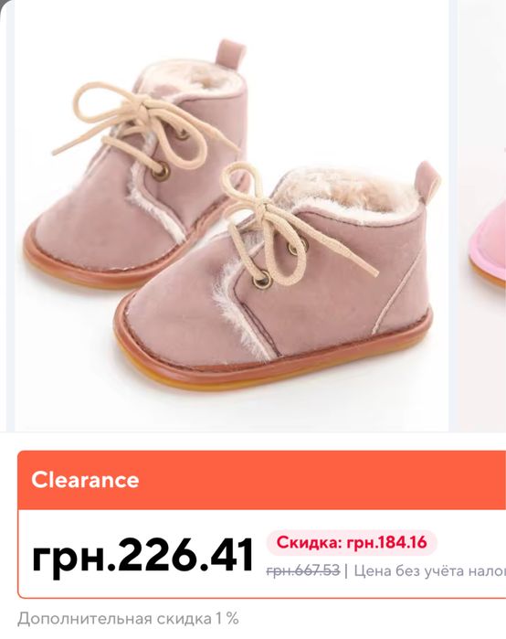 Пінетки для дівчинки