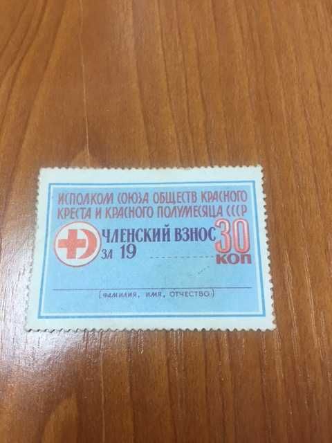 Марка "Красный крест" СССР 50х35 мм