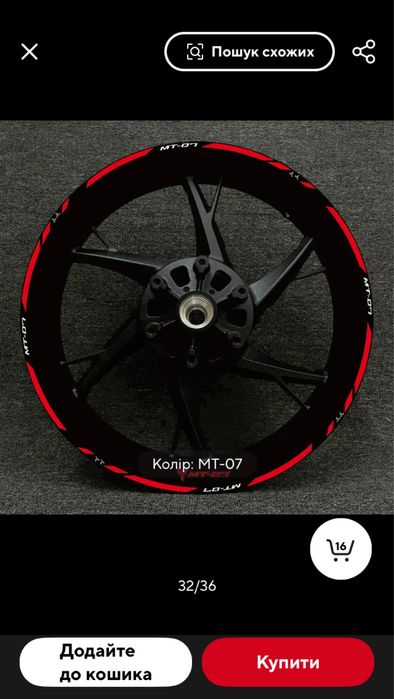 Наліпка на обід колеса YAMAHA MT07