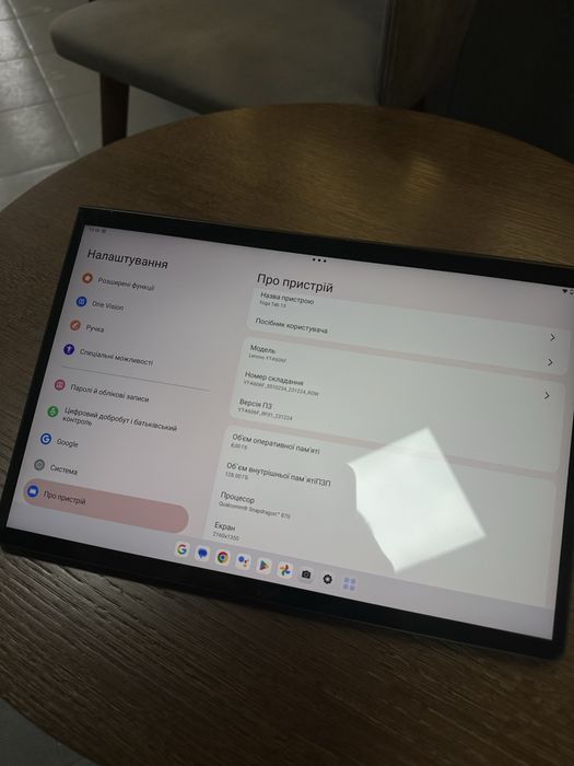 Lenovo Yoga Tab 13 8/128 GB