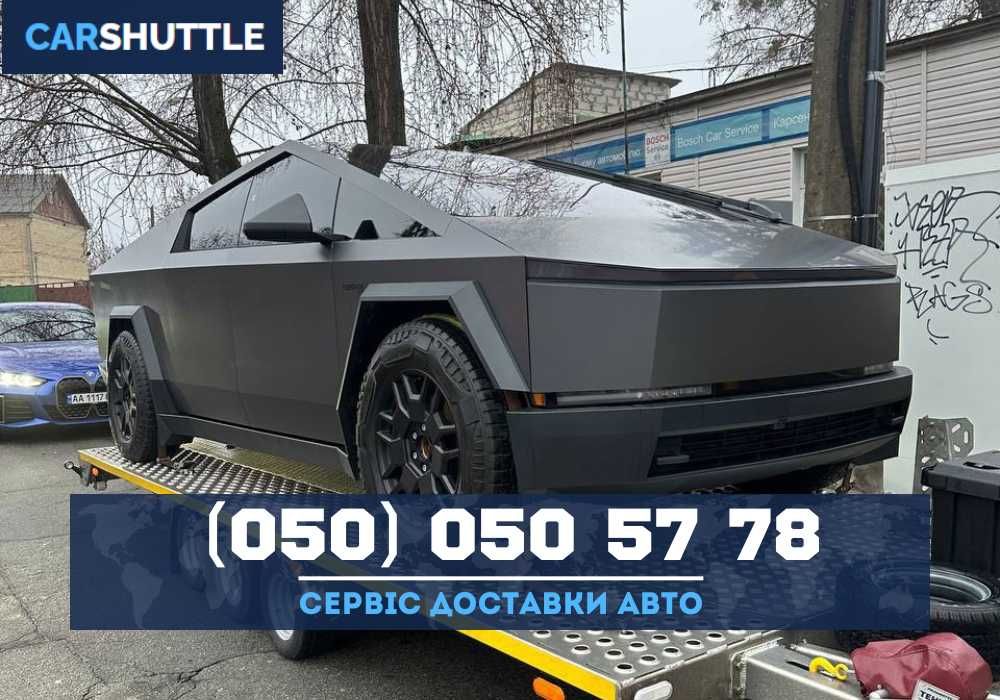 Доставка авто своїм ходом/лафеті/автовозі - ШВИДКО та БЕЗПЕЧНО!