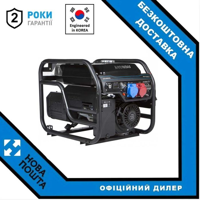 Бензиновий генератор Hyundai hhy 2 3 5 6 7 8 10 квт бензогенератор