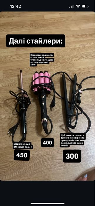 Стайлери для волосся