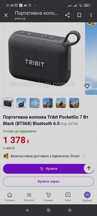 Tribit PocketGo 7wНова  Bluetooth колонка