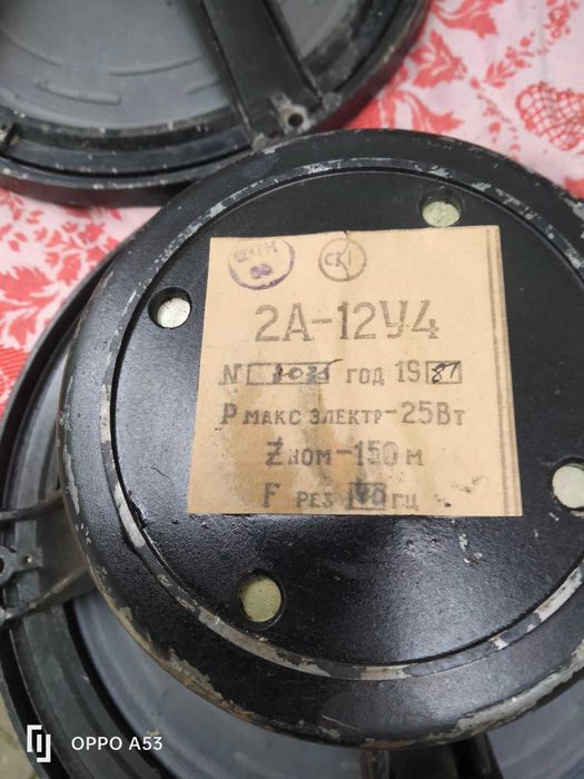 Динаміки низькочастотні 2А-12 У4 кобальт Ломо кінап 15 дюймів