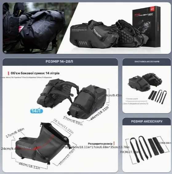 Мотосумки Rhinowalk 28L Мотоциклетні сумки (пара)