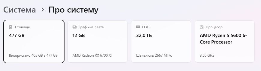 Компʼютер Ryzen 5 5600, ОЗУ 32GB, RX 6700 XT 12GB, SSD 512GB