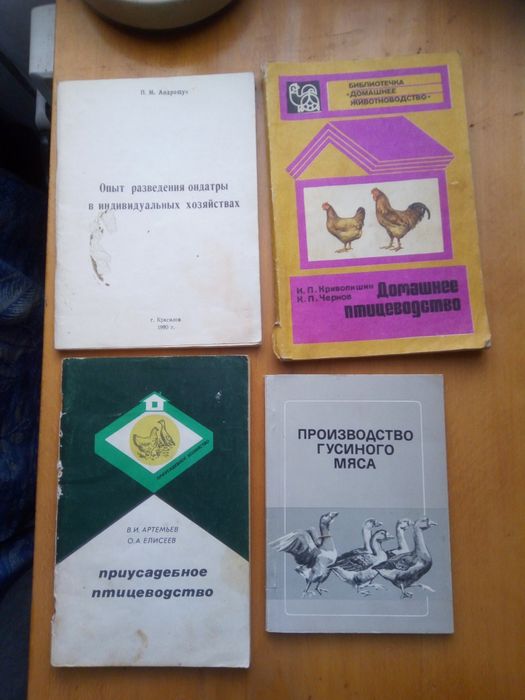 Книги домашньому господарю