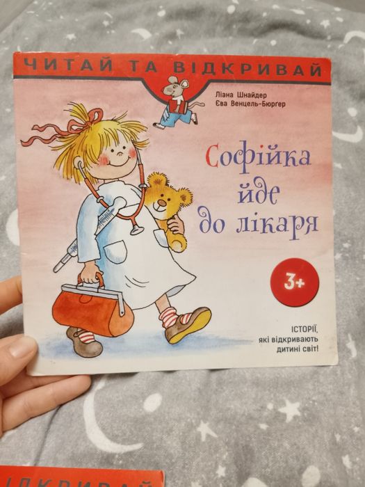 Комплект дитячих книжечок