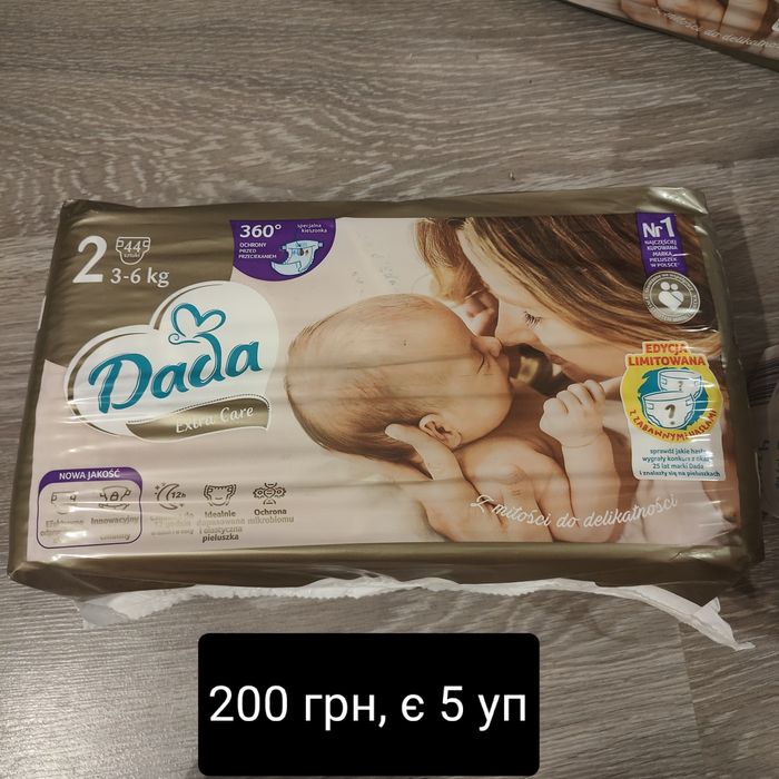 Дитячі підгузники DaDa