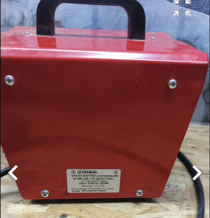 Тепловентилятор  Термія АО 2,0