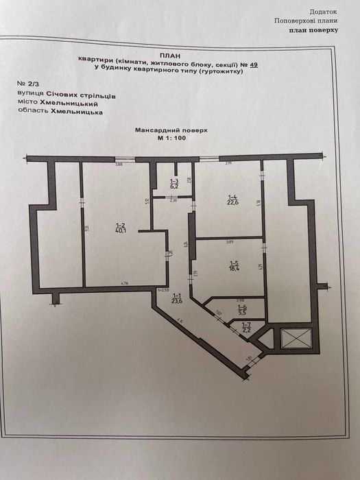 Продаж 3к квартири Озерна SL