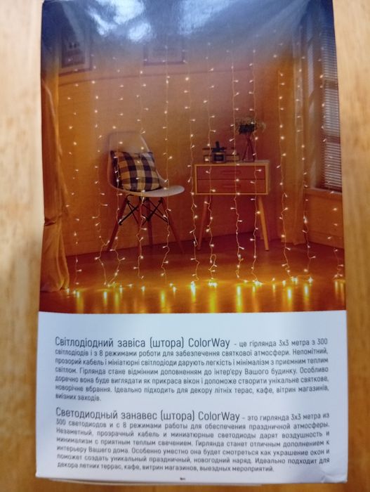 Світлодіодна гірлянда ColorWay штора-завіса 3х3 300LED 220В