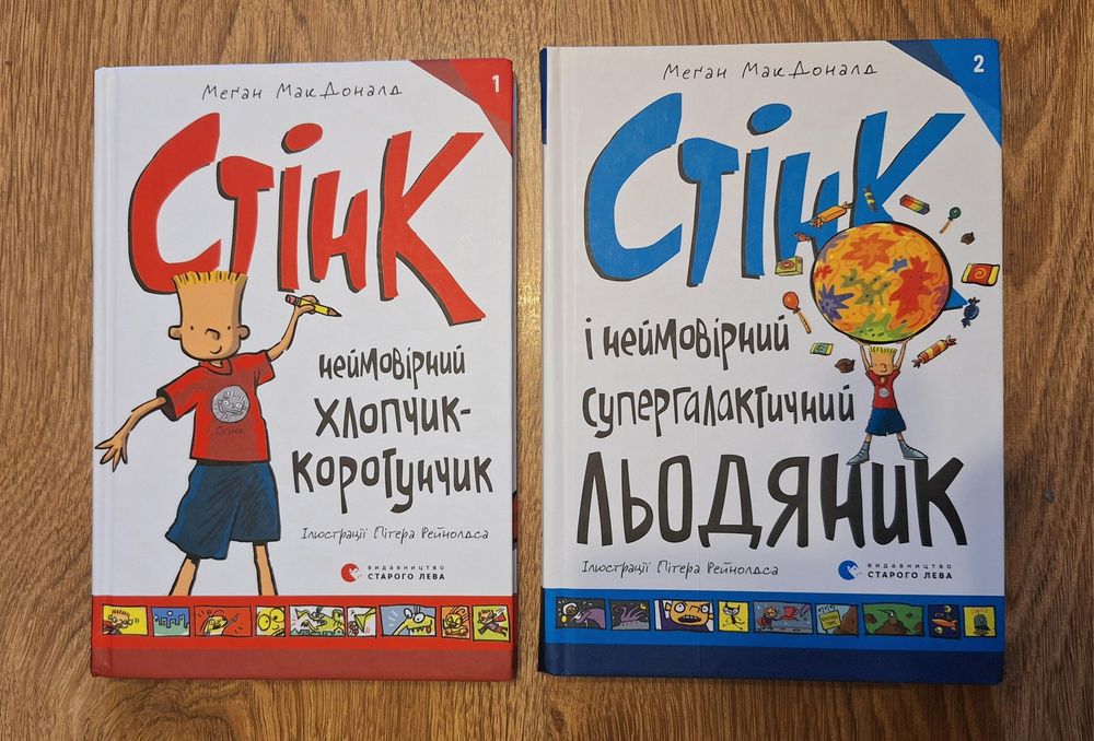 Книги Джуді Муді Меган МакДоналд!