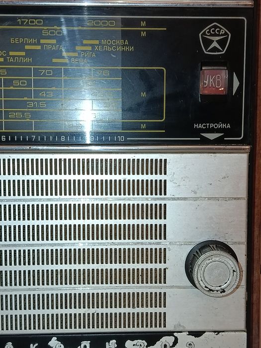 Радіоприймач  часів СРСР "океан -209"  виробник "горизонт"
