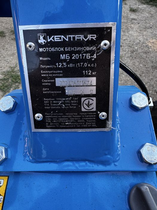 Мотоблок Бензиновий KENTAVR МБ 2017Б - 4 17 к.с.