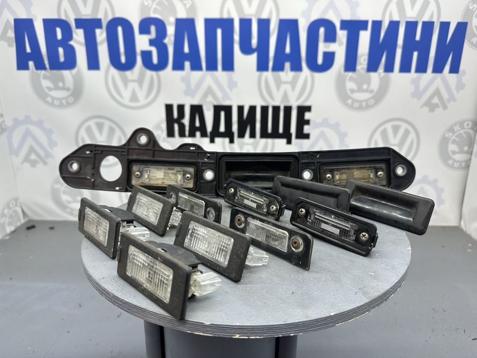 Підсвітка номера, кнопка багажника Гольф Туран Пассат Б6 Шкода Октавія