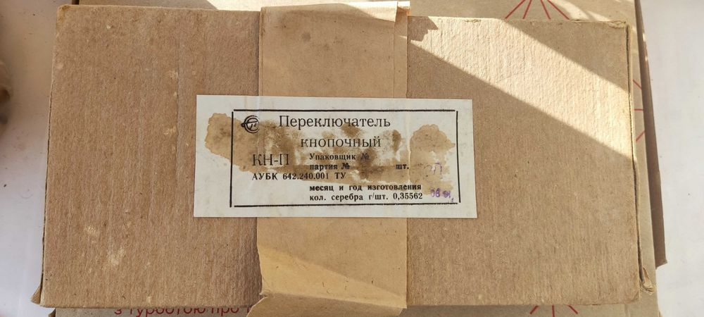 Авіаційні запчастини