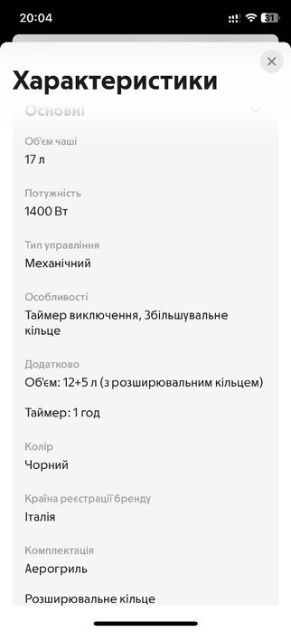 Продам Аерогриль