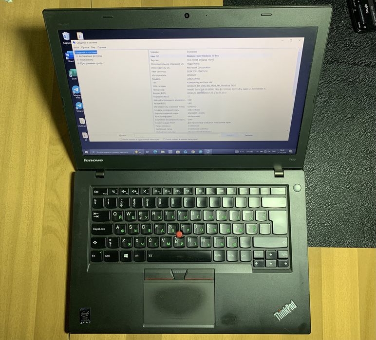 Ноутбук Lenovo ThinkPad T450