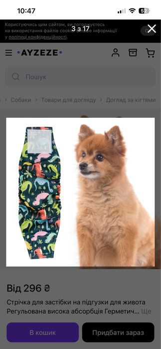 Стрічка для застібки на підгузки для живота підгузки для собак