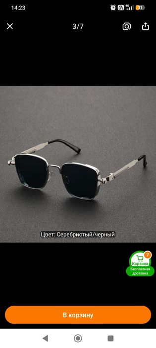 Очки солнцезащитные