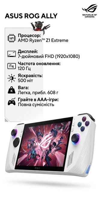 Портативна консоль ASUS ROG Xbox Ally X