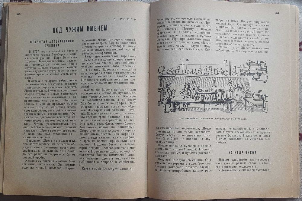 Хочу всё знать. Альманах 1968