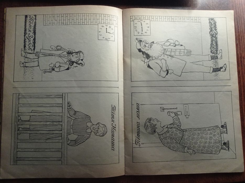 «Сказка о потерянном времени»Евгений Шварц книга для детей и взрослых