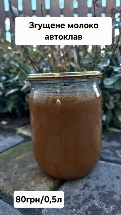 Масло ГХІ з домашнього масла, вершкове масло, згущенка, в'ялені томати