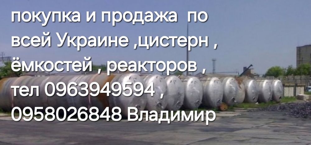 Вагон жд цистерна  мод 15-1487,15-1534