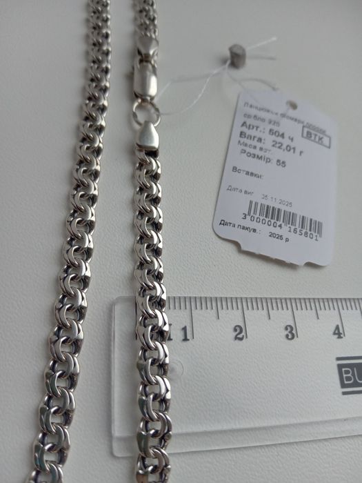 Срібний ланцюг Бісмарк козацький з чорнінням 55 см 60 см 925 проба
