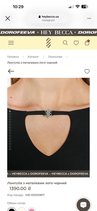 Лонгслів Heybecca Dorofeeva розмір м йде на с новий!