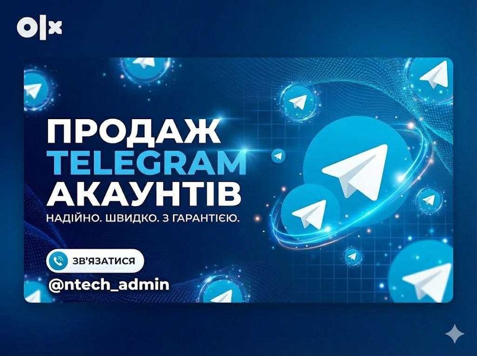 Телеграм акаунти