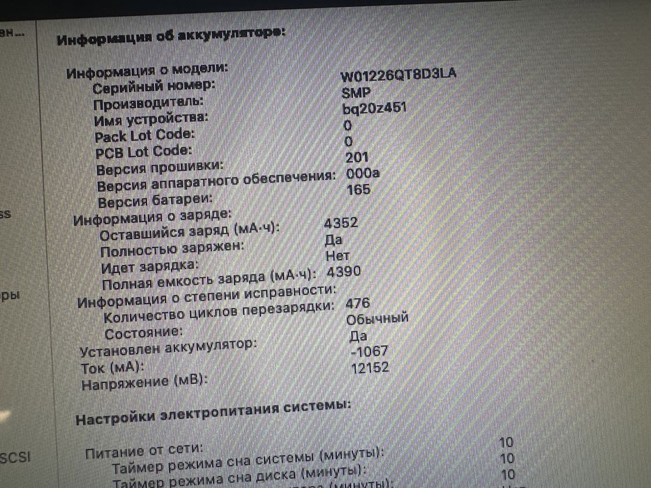 Продам Macbook a1278  /i5/8 ОЗУ/512 SSD/