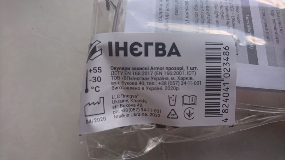 Захисні окуляри IНЄГВА