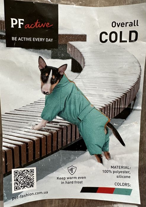 Комбінізон для тварин