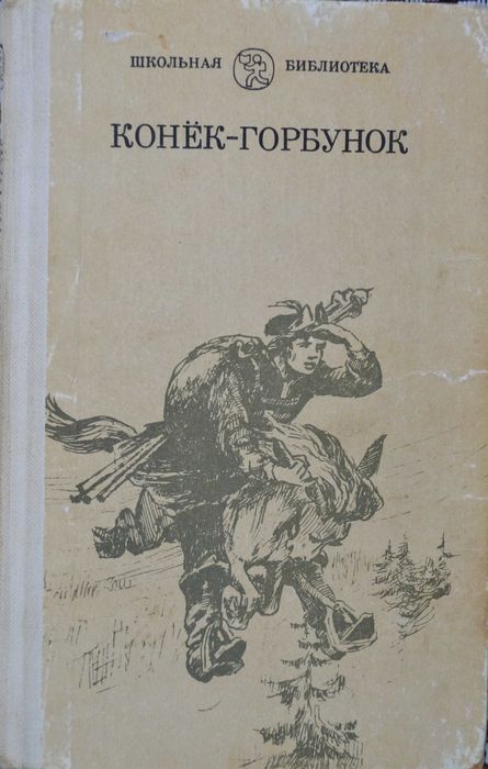 Сборник сказок русских писателей