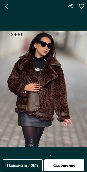 Нова экошубка ,оверсайз