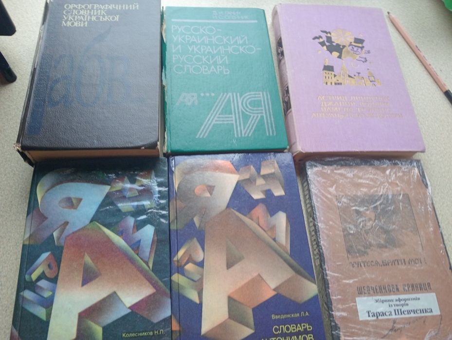 Справочные книги