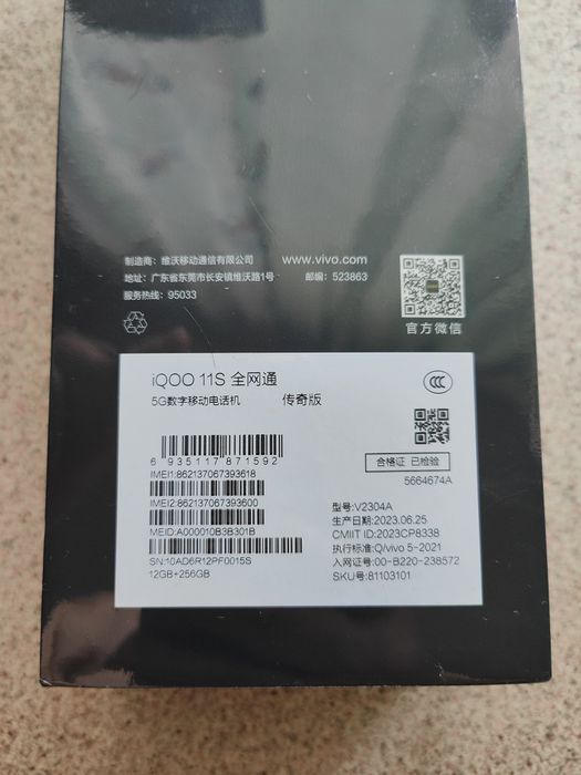 VIVO IQOO 11S 5G 12/256Gb Special Edition. Гарантія