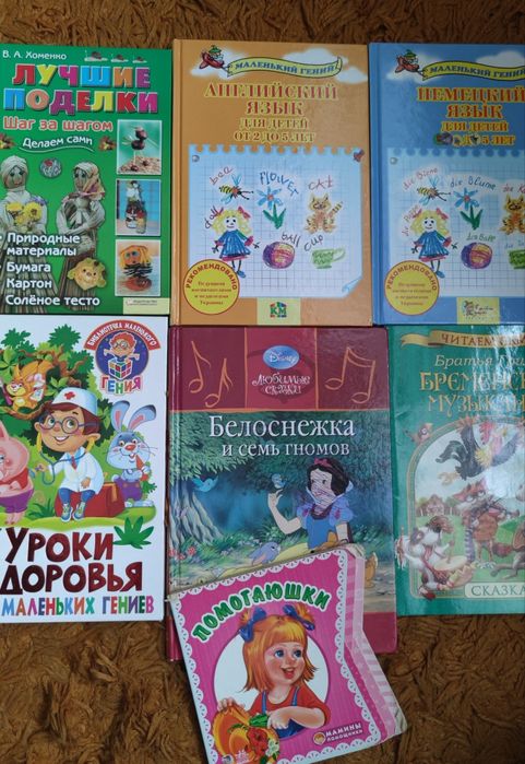 Детские книги от 2 до 5 лет, 7 книг в одни руки