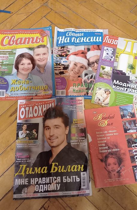Журналы разн.5шт=50грн