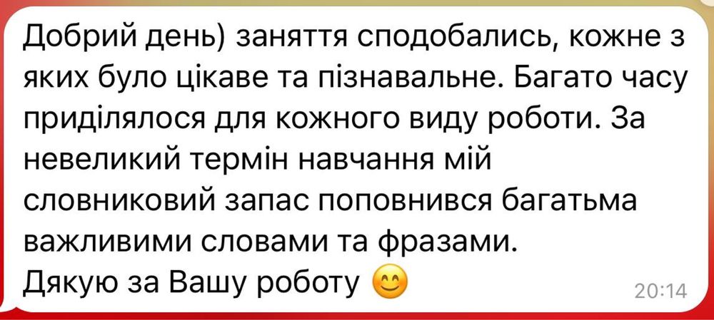 Репетитор з англійської мови