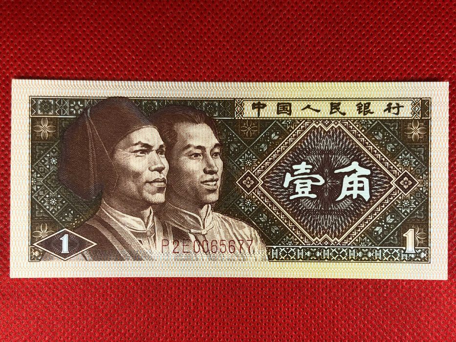 China 1 Jiao 1980 UNC